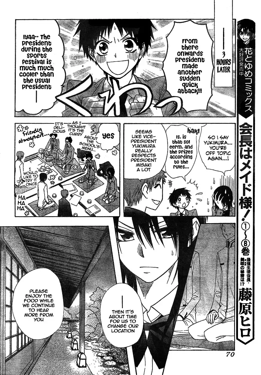 Kaichou Wa Maid-sama! Chapter 42 10